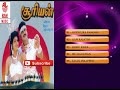 Tamil Old Hit Songs | Suriyan Movie Songs | Jukebox