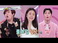 똥별이는 잊어라❗ 어린이가 된 준범이⭐  | 슈퍼맨이 돌아왔다 KBS 240623 방송