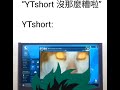 YTSHORT Moment