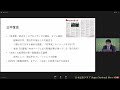 「中国で何が起きているのか」(17) 李昊・東京大学大学院准教授　2024.8.6