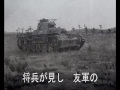 幻の戦車隊