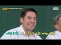 [Knowing Bros] Why is His Nickname White Kimchi? 😲 