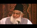 Hazrat Moinuddin Chisti | Aulia Allah aur Sahaba ki Dawat Mein Farq | Bayan By : Dr. Israr Ahmed