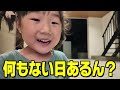 【大はしゃぎ】大家族で1泊2日の旅行が最高すぎた‼︎【おかんとむすめ】