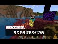 【マイクラ】転生したバカ2人、異世界でも頑張ります。【サバイバル】#minecraft #マイクラ  #マインクラフト