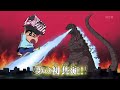 Shin Godzilla｜ KAIJU PROFILE ～Redux～【wikizilla.org】