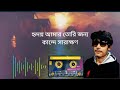 বুঝলি নারে মন || ইয়াছিন টিপু || Yeasin Tipu official || audio new song 2023