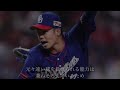 【プロ野球】最先端の設備&理論‼︎ ドライブラインに通って覚醒した日本人選手 4選