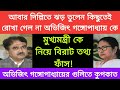 দিল্লিতে ঝড় তুললেন বিচারপতি অভিজিৎ গঙ্গোপাধ্যায় মুখ্যমন্ত্রী কে নিয়ে বিস্ফোরক তথ্য ফাঁস বিচারপতির