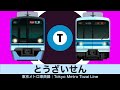 Subway / Tokyo Metro Trains for Kids 2