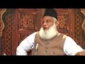 Asal Tasawuf aur Bidat | Bayan By : Dr. ISRAR AHMED | Islamic Lectures