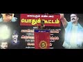 🔴ஒரு கொய்யா பழத்தை வைத்து ஒட்டுமொத்த அரசியலையும் கலாய்த்து தள்ளிய காளியம்மாள் | Ntk seeman🔥kaliammal