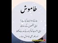 New Quotes in urdu ✨🥀❤️/mix Aqwal e Zareen in urdu /Islamic Quotes of LIFE /GEHRI BAATAIN