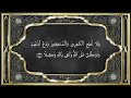 Recitation of the Holy Quran, Part 22, with Urdu Translation