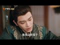 【CLIPS】邓恩熙中迷药丁禹兮把持不住抱上床❤️‍🔥沈渡偷亲颜幸心中暗喜| 长乐曲 Melody Of Golden Age | MangoTV Drama