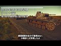 【ゆっくり解説】西方電撃戦最大の戦車戦 アニュー戦車戦 独仏4個の戦車師団が激突する【記録 世界大戦】【西部戦線】