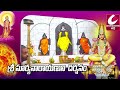 ప్రత్యక్ష దైవం శ్రీ సూర్యనారాయణ మూర్తి  మేలుకో  ||  Sri Suryanarayana @CircarBhakthi Guide