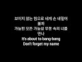 AESPA - Supernova 가사 (Hangul Lyrics)