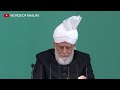 45 Quranic Prayers قرآنی دعایئں  | Ahmadiyya | Hazrat Mirza Masroor Ahmad Khalifatul Masih V (aba)