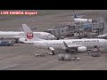 🔴LIVE at  TOKYO　HANEDA　International Airport Plane Spotting　2024.06.29　羽田空港ライブカメラ 羽田空港　HND/RJTT A滑走路