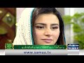 Khushbu Hai Do Aalam Main Teri Ay Gul-e-Cheeda | Emotional Moment | Naat Competition | SAMAA TV