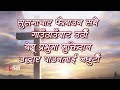 नेपाली ख्रीष्टिय लोक भजनहरु ll Nepali Christian Lok Bhajan ll Lyrical Video ll By Jyoti TV