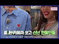 Jessi being CUTE and SAVAGE part 2 | Sixth Sense S3 Ep 14 [ENG]