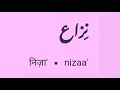 Talaffuz in Urdu || سَر پُھٹَوَّل کا مطلب اور مفہوم || Pronunciation Talaffuz in Urdu..