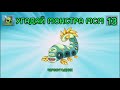 Угадай монстра My Singing Monsters по ЭМОДЗИ 🤔🤩🤪 Часть 3