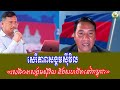 Chanbunkhសេរីភាពសង្គមស៊ីវិល និងសហជីពនៅកម្ពុជា