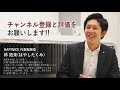 【初心者必見】創業50年の工務店社長が「買ってはいけない土地TOP3」を解説！！