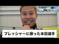 【対決】 YouTuber vs 元日本代表　泣きのPK対決！！
