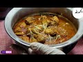 Korma recipe || Sahi Degi Chickenp  Korma || شاہی دیگی قورمہ  || by mri food secrets