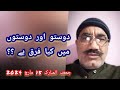 Kahan Kya islemal Hota Hai || Lafz Ka Durust Islemal || Urdu Zaban..