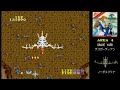 【ドラゴンスピリット】Dragon Spirit Playthrough (PC Engine/TurboGrafx-16) 60FPS