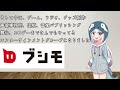 ブシロードを紹介する動画