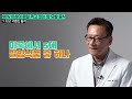 암세포가 '절대' 살 수 없는 몸을 만들어 버리는 '간단한' 방법 (김진목 원장 통합본)