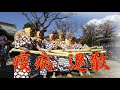 2020 11 03 呉 鯛之宮神社 例大祭