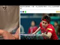 7/29 奧運戰報 : 台灣桌球超新星長得太像柚子爆紅，打法卻超兇有機會爭獎牌 ?