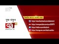 যাত্রাবাড়িতে শুধু গুলি আর ইট বৃষ্টির শব্দ | Jatrabari | Quota Movement | News | Ekattor TV