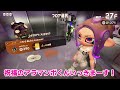 ごんぶとワイパー作ったｗｗｗｗｗｗｗｗｗｗｗ【splatoon3】【爆速ゆっくり実況】#サイドオーダー