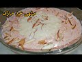 Sheer khurma |  شیر خرما عید والا | Traditional Indian Dessert |  Eid special easy sheer khurma
