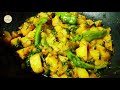 Soya Aloo Recipe | Potato Recipes | Soya Recipes | GS Food Secrets