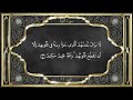 Recitation of the Holy Quran, Part 11, with Urdu Translation