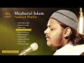 10 Naat Playlist 2023 || Mazharul Islam || Jummah Special || Beautiful Nasheeds 2023