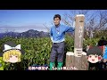 【白砂山】群馬・長野・新潟三県境の、眺めの素晴らしい二百名山！