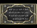 Recitation of the Holy Quran, Part 28, with Urdu Translation