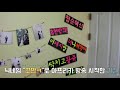 [왕쥬♡기철] 새로 이사한 신혼집 공개!!