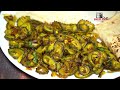 करेले की टेस्टी भाजी सब्जी और फुल्का रोटी बनाने का तरीका Karele ki Sabji Recipe | Karela sabzi Roti