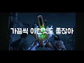 신의 뜻대로  (요즘 유행하길래ㅎㅎ)